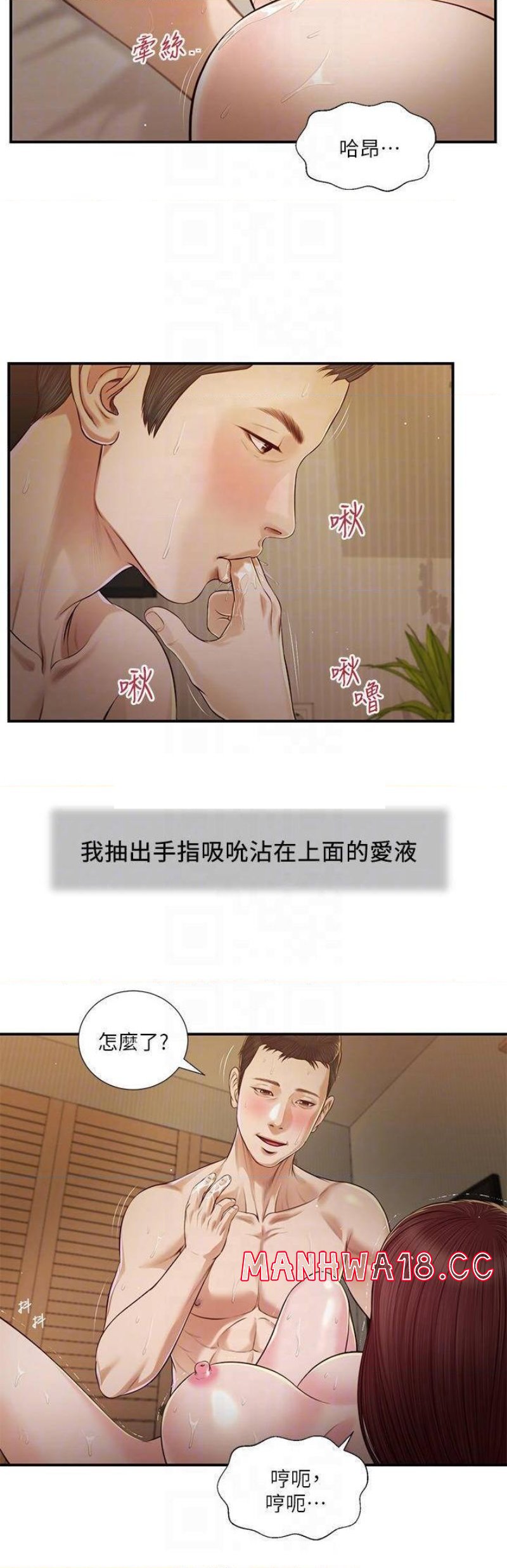 Concubine Raw Chapter 97 Page 5
