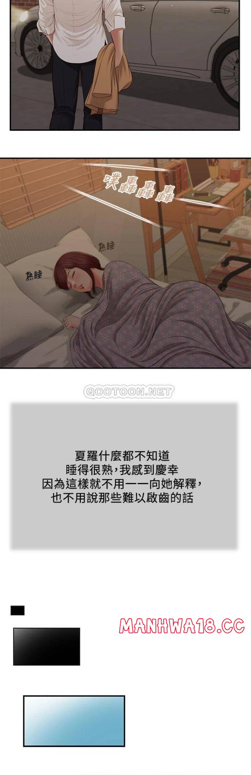 Concubine Raw Chapter 98 Page 10