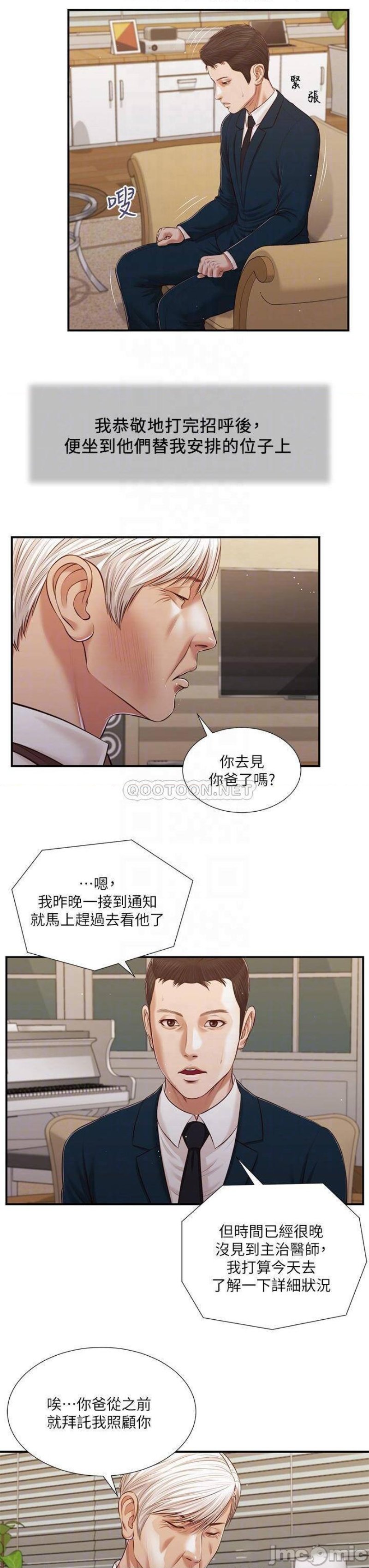 Concubine Raw Chapter 98 Page 13