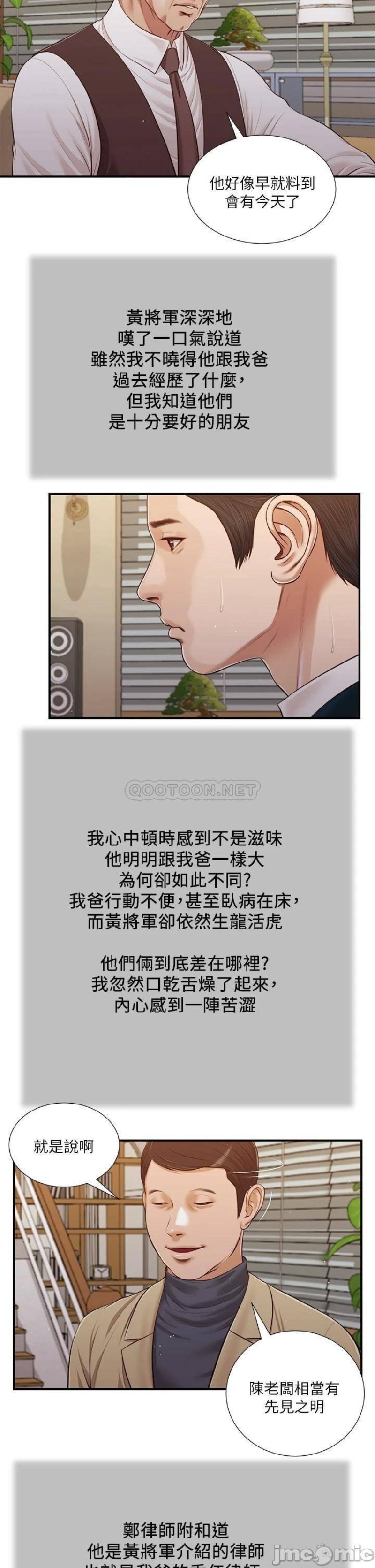 Concubine Raw Chapter 98 Page 14