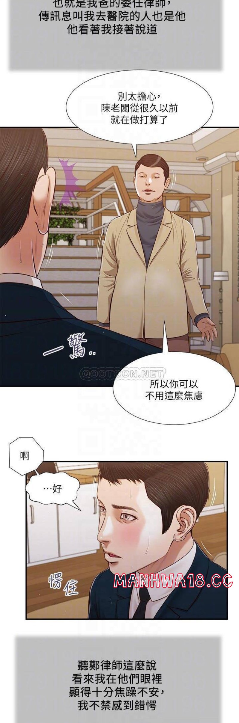 Concubine Raw Chapter 98 Page 15