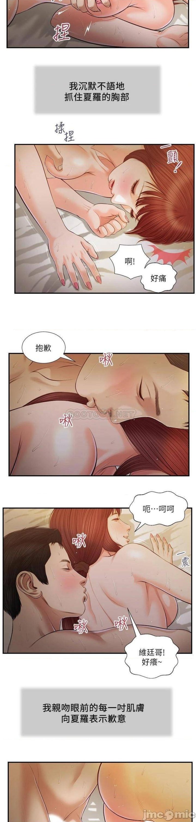 Concubine Raw Chapter 98 Page 2