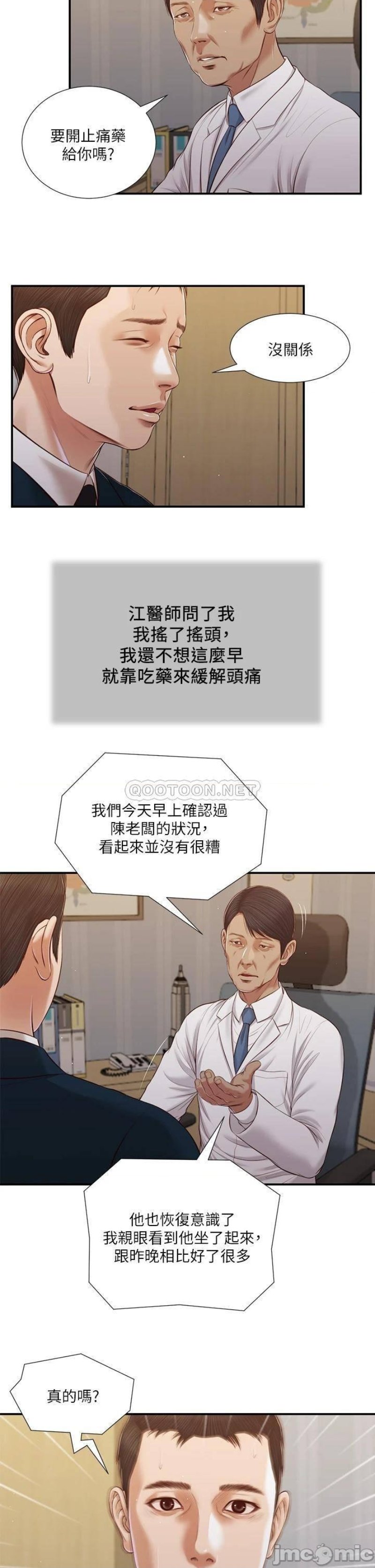 Concubine Raw Chapter 98 Page 22