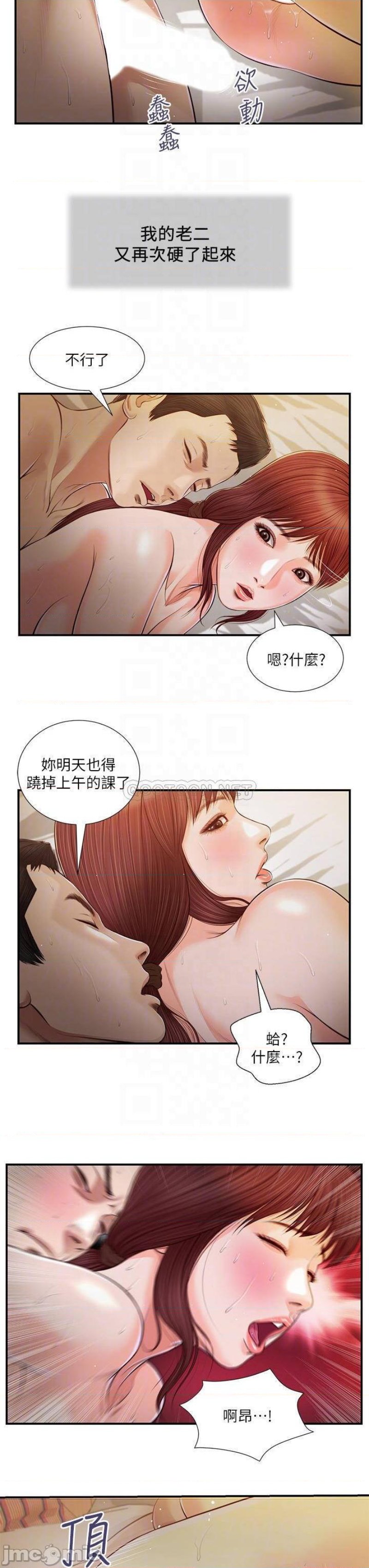 Concubine Raw Chapter 98 Page 3