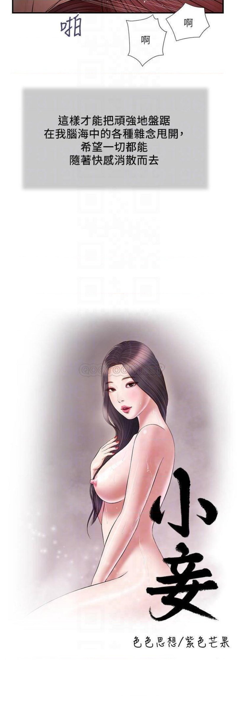 Concubine Raw Chapter 98 Page 5