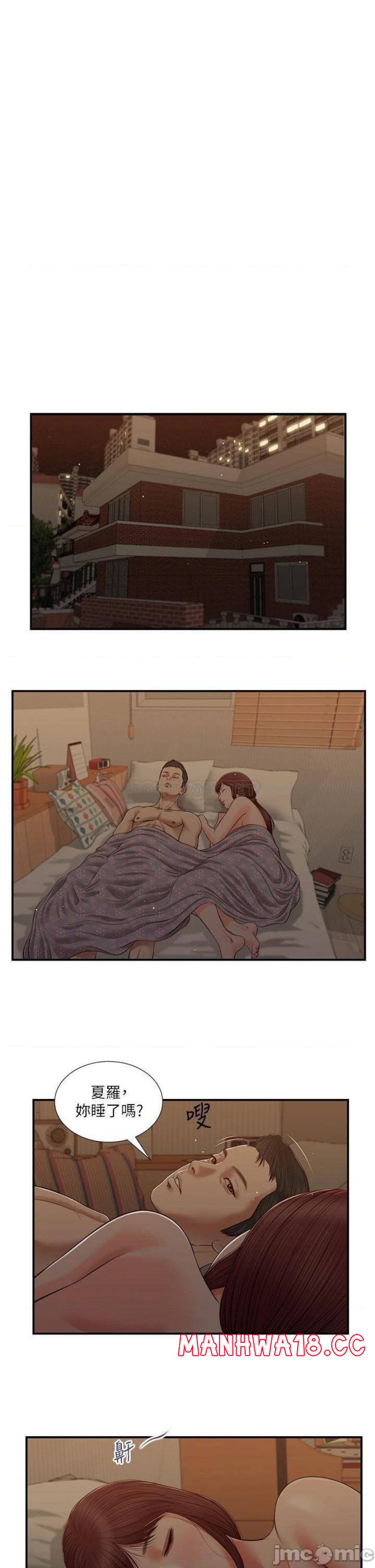 Concubine Raw Chapter 98 Page 6
