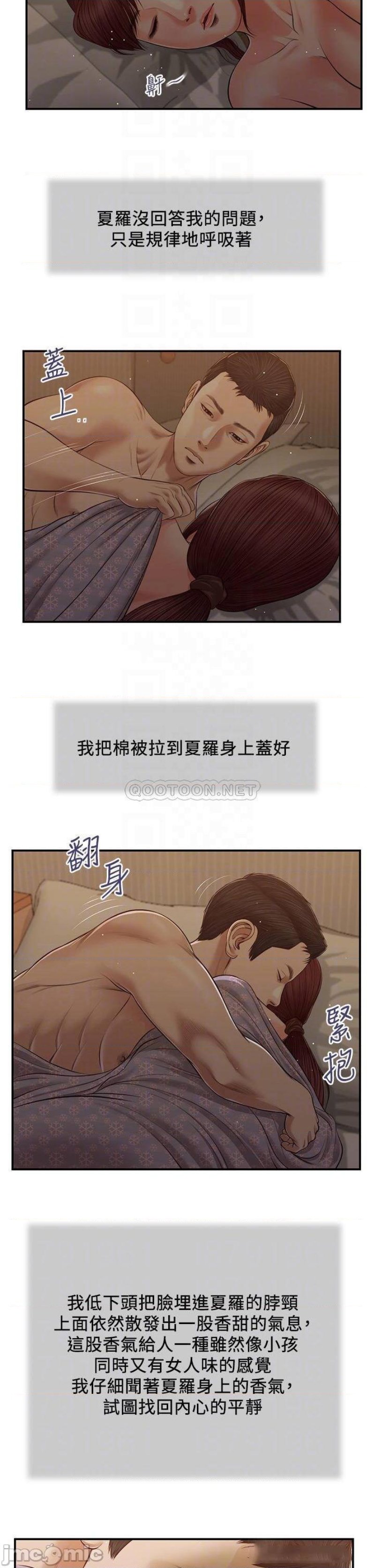 Concubine Raw Chapter 98 Page 7