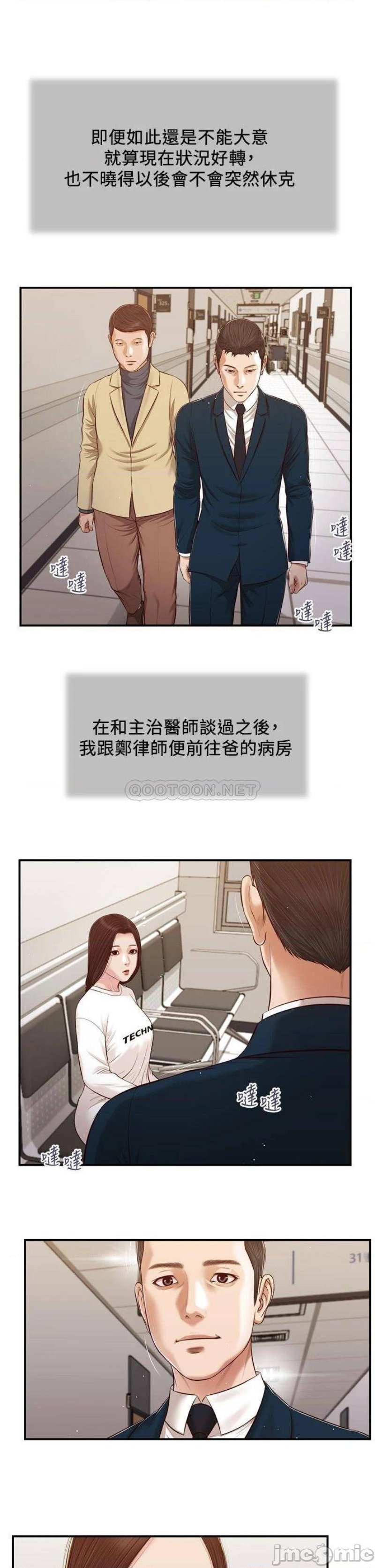 Concubine Raw Chapter 99 Page 1