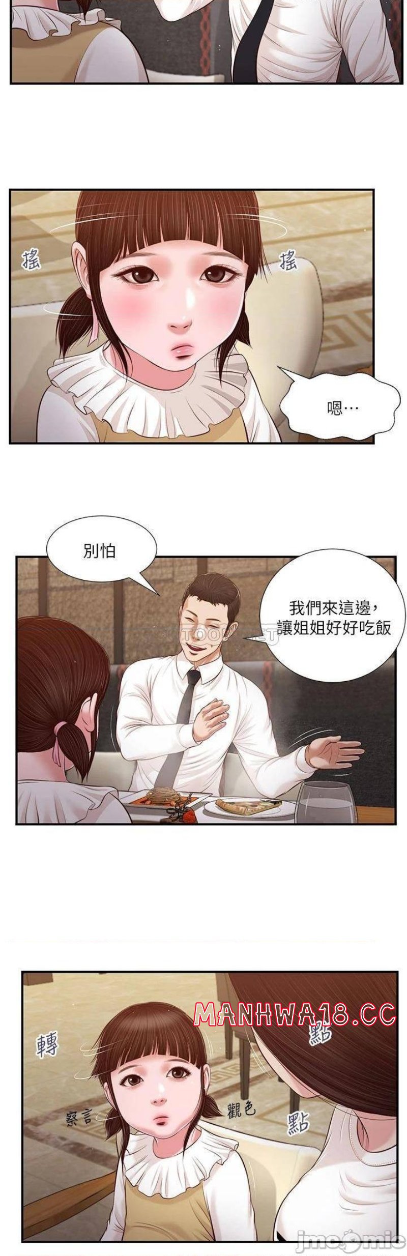 Concubine Raw Chapter 99 Page 10