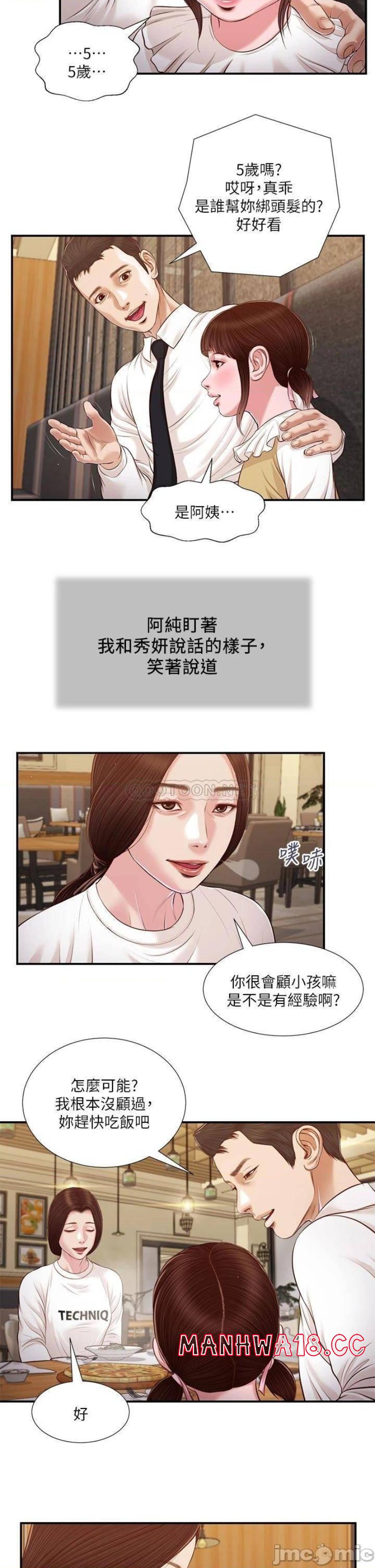 Concubine Raw Chapter 99 Page 12