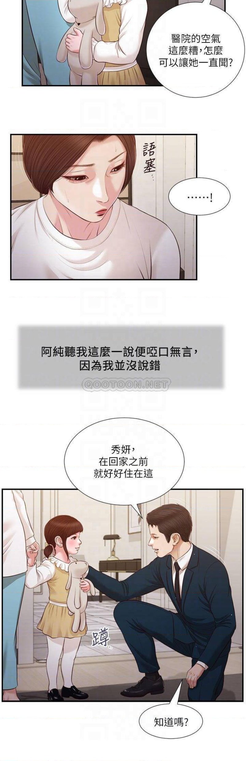Concubine Raw Chapter 99 Page 15