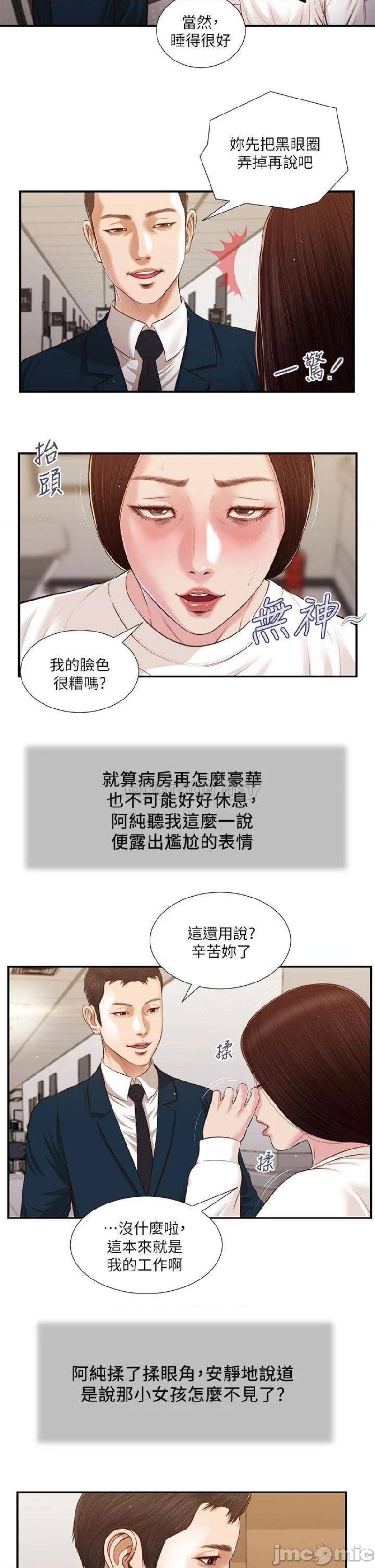 Concubine Raw Chapter 99 Page 4