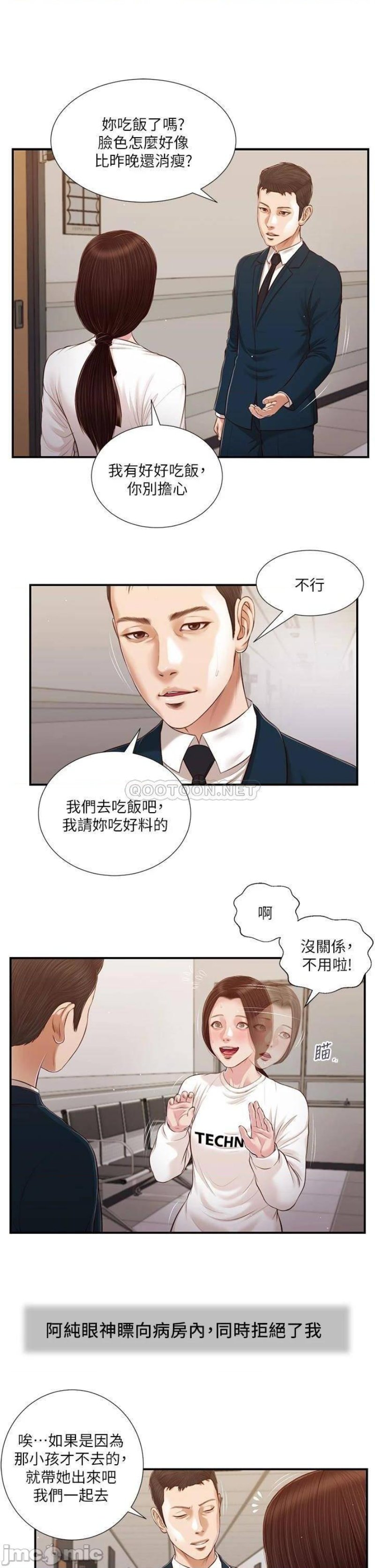 Concubine Raw Chapter 99 Page 6