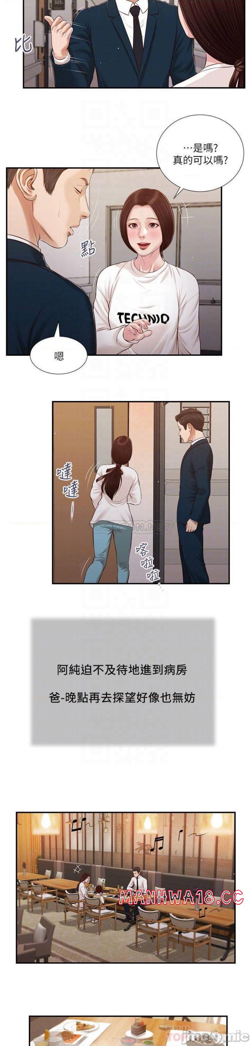 Concubine Raw Chapter 99 Page 7