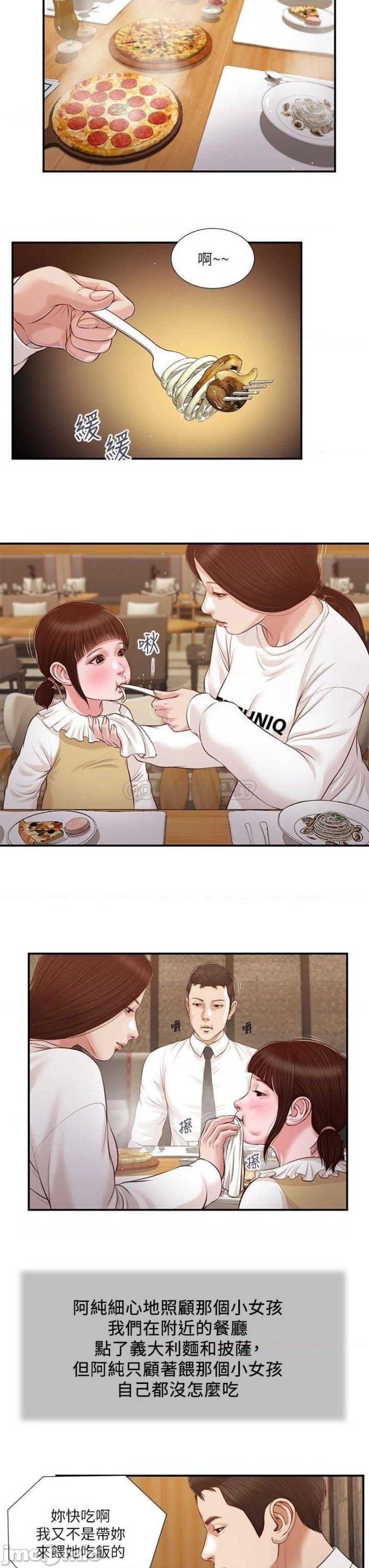 Concubine Raw Chapter 99 Page 8