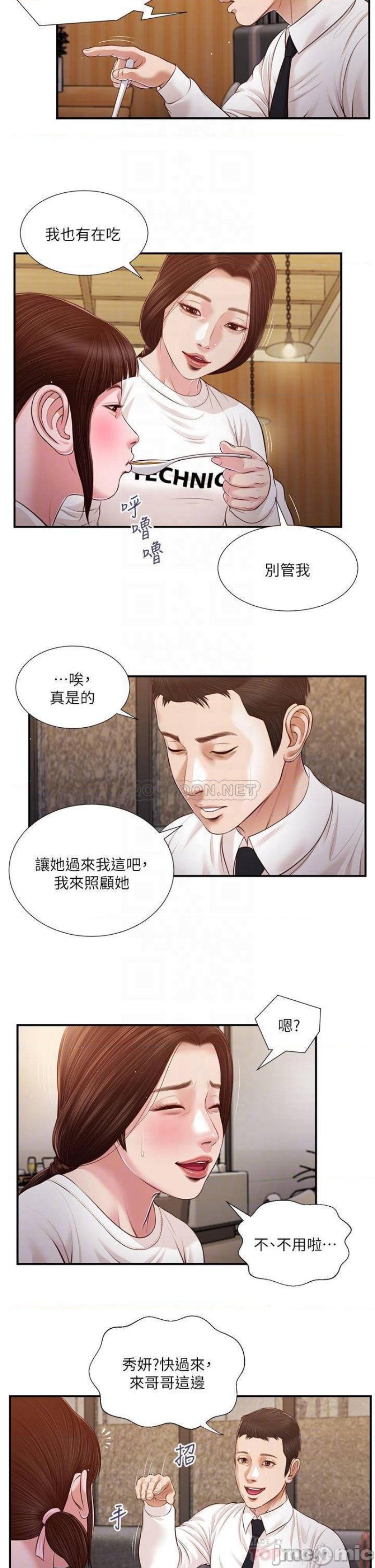 Concubine Raw Chapter 99 Page 9