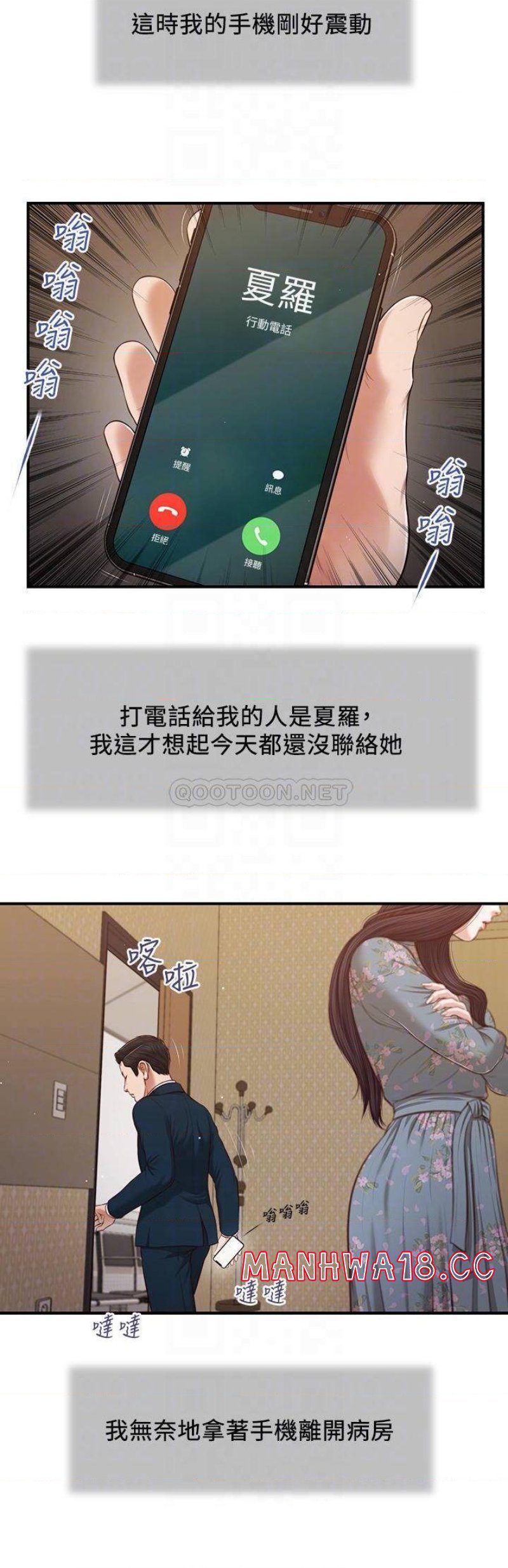 Concubine Raw Chapter 100 Page 15