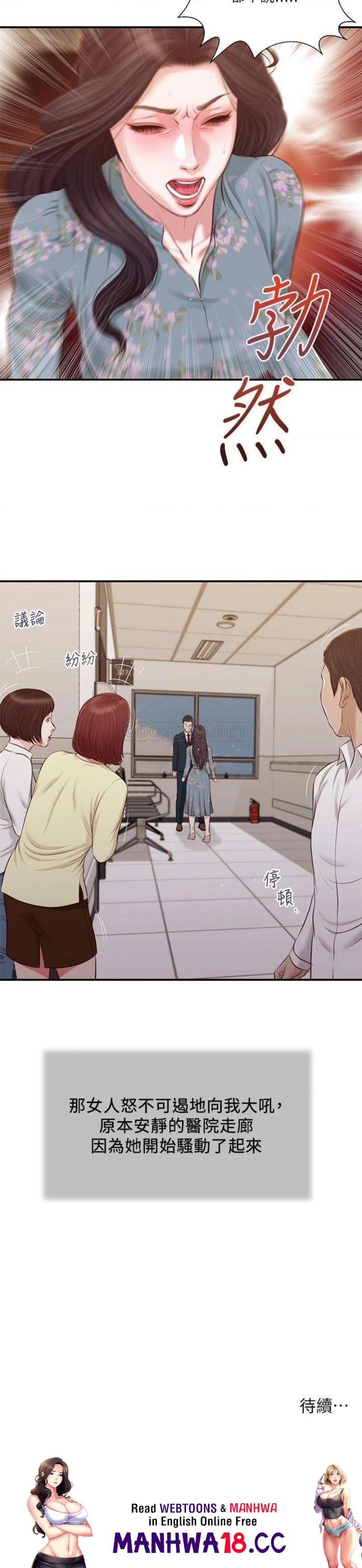 Concubine Raw Chapter 100 Page 22