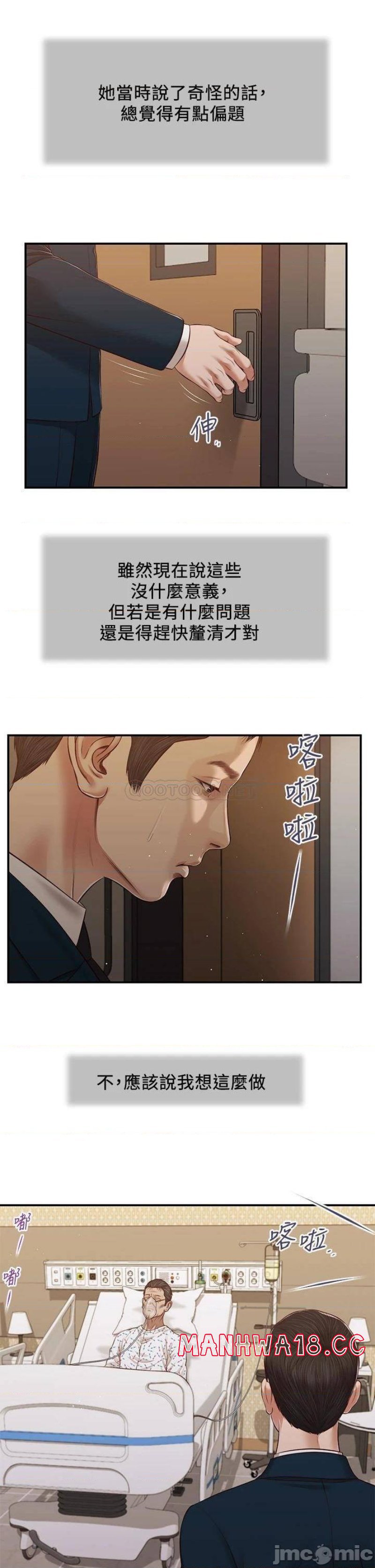 Concubine Raw Chapter 100 Page 4