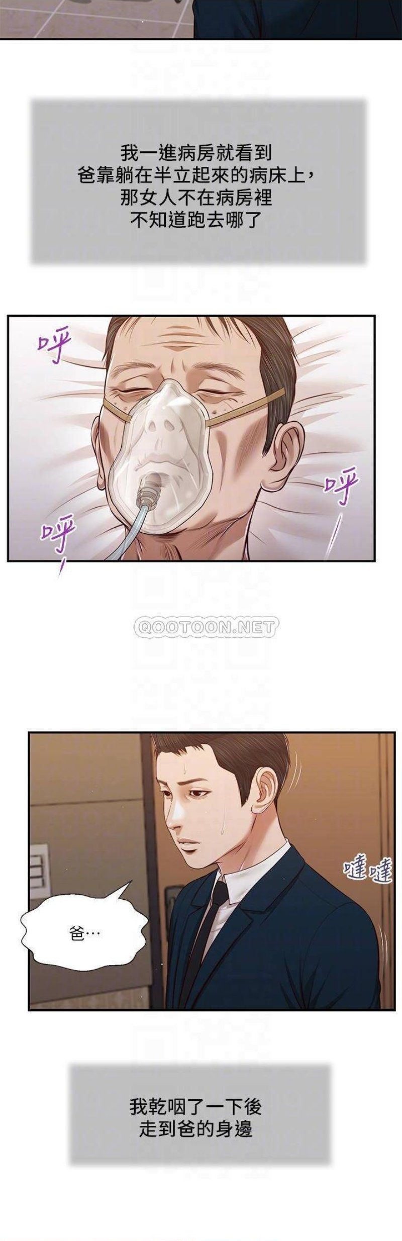 Concubine Raw Chapter 100 Page 5