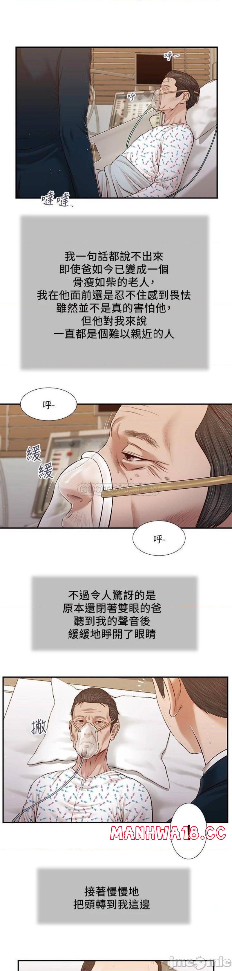 Concubine Raw Chapter 100 Page 6