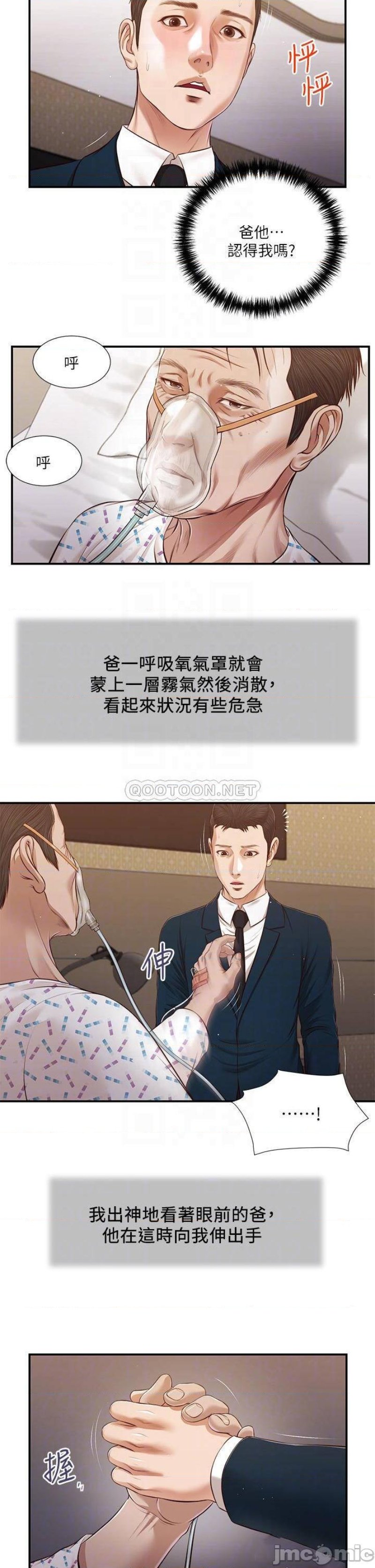 Concubine Raw Chapter 100 Page 7