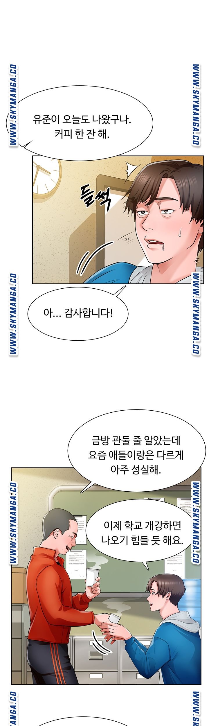Nogada Romance Raw Chapter 1 Page 12