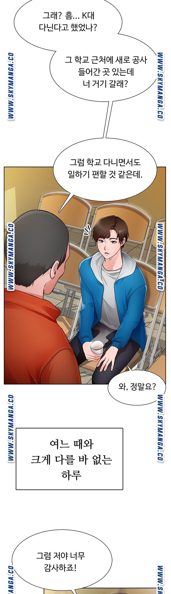 Nogada Romance Raw Chapter 1 Page 13