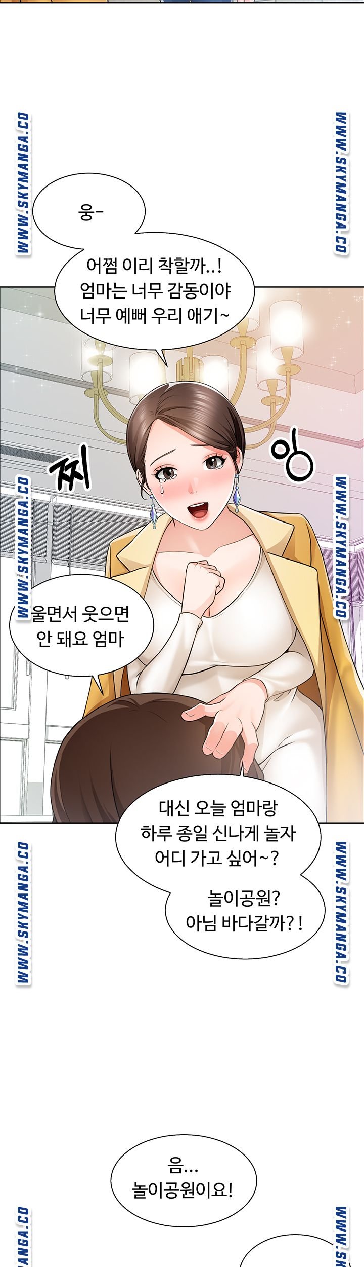 Nogada Romance Raw Chapter 1 Page 2