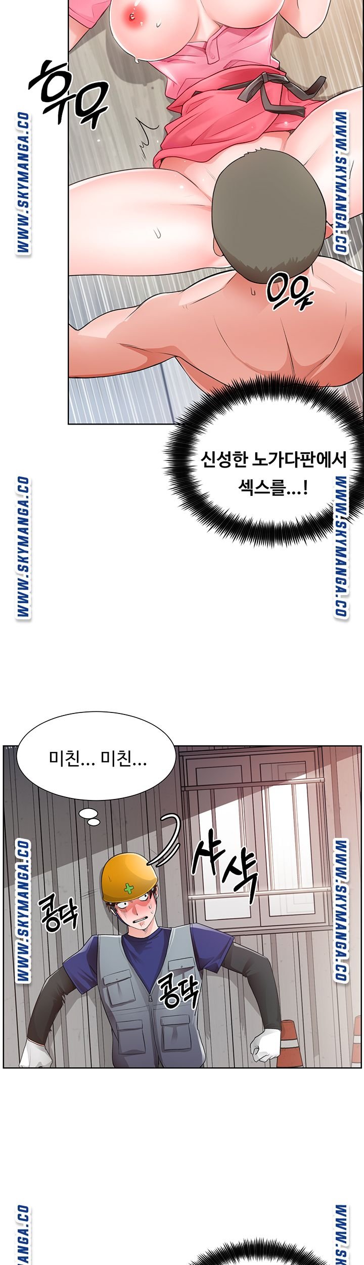 Nogada Romance Raw Chapter 1 Page 21