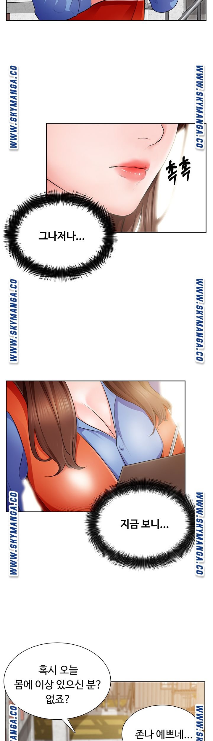 Nogada Romance Raw Chapter 1 Page 38