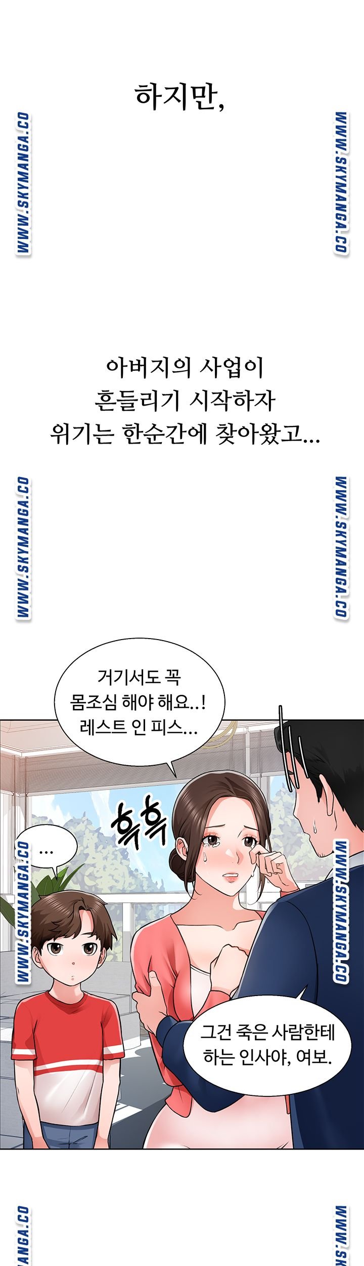 Nogada Romance Raw Chapter 1 Page 4