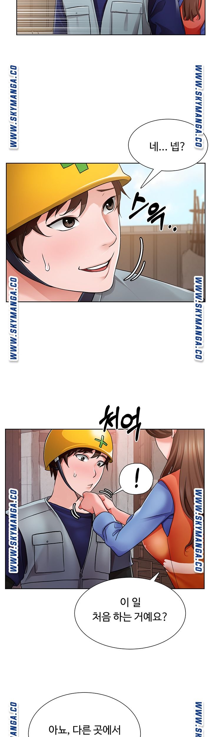 Nogada Romance Raw Chapter 1 Page 44