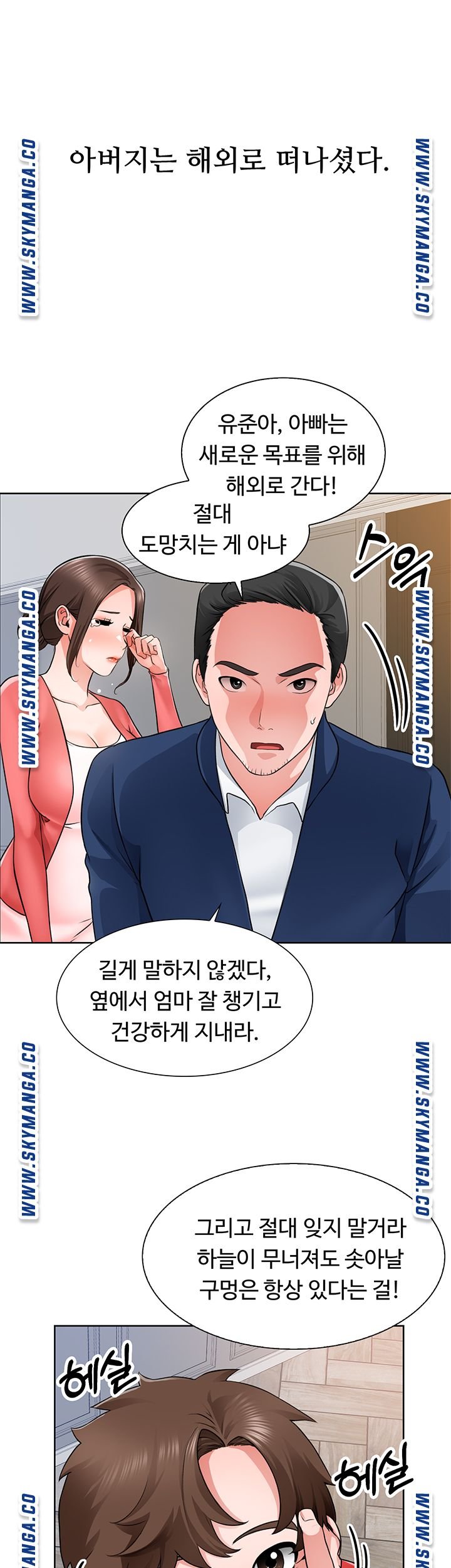 Nogada Romance Raw Chapter 1 Page 5