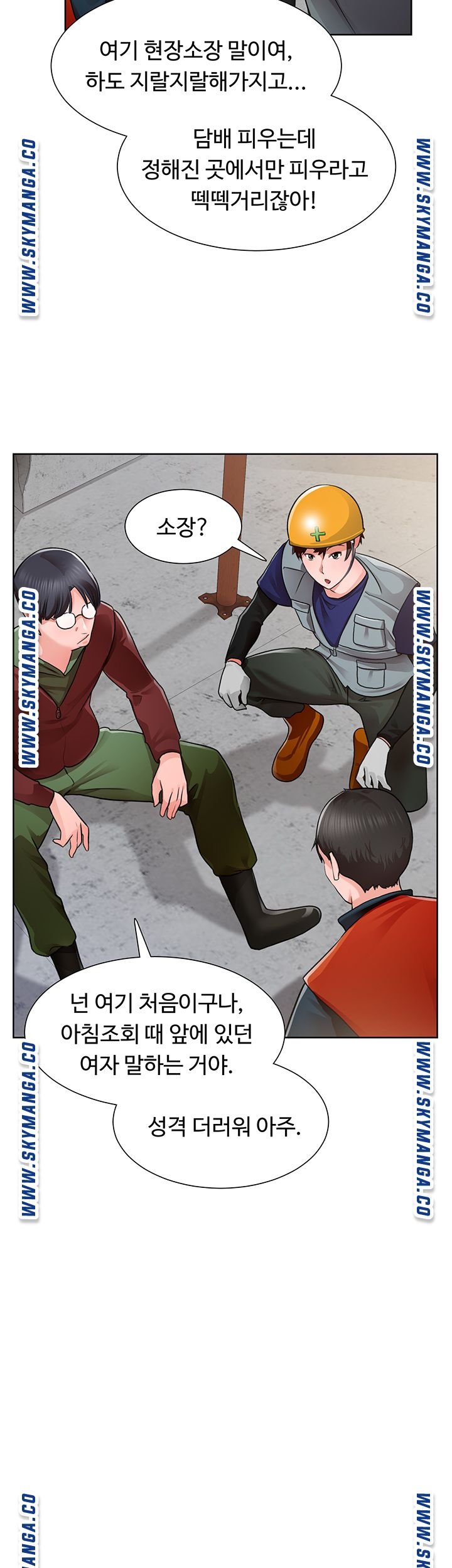 Nogada Romance Raw Chapter 1 Page 51