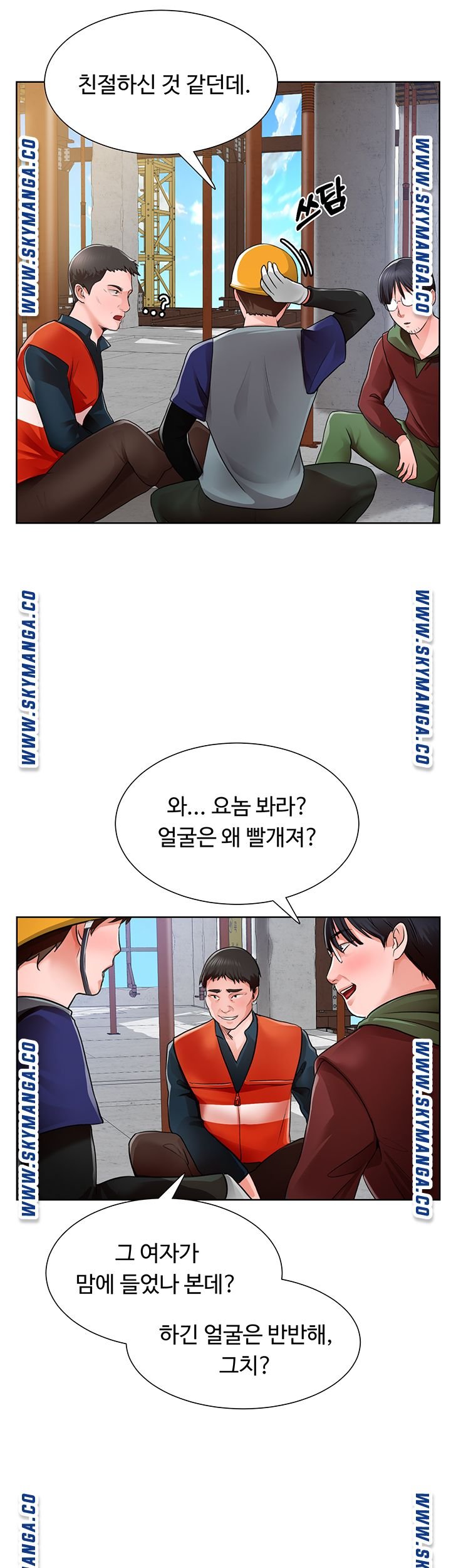 Nogada Romance Raw Chapter 1 Page 53