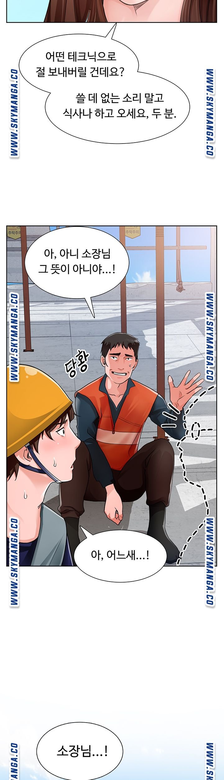 Nogada Romance Raw Chapter 1 Page 63