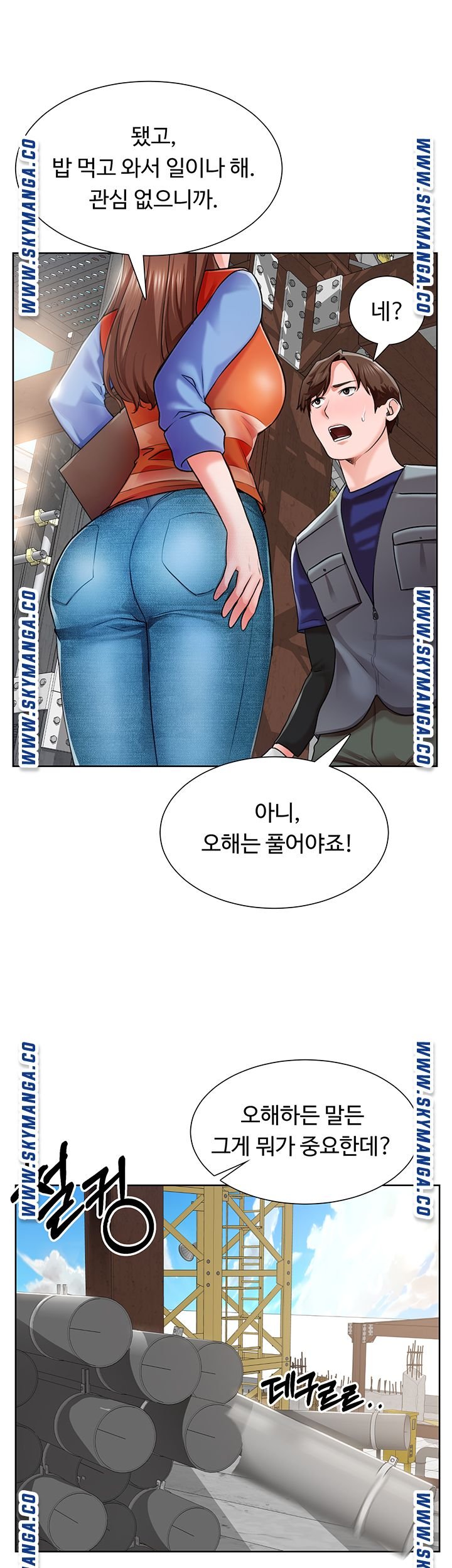 Nogada Romance Raw Chapter 1 Page 68