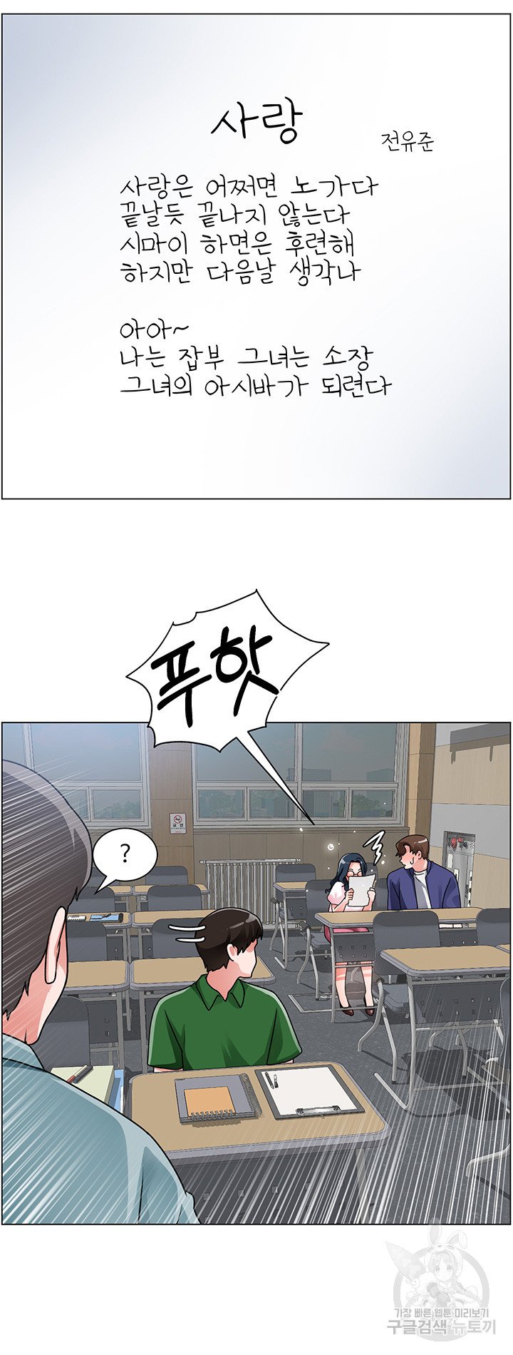 Nogada Romance Raw Chapter 17 Page 15