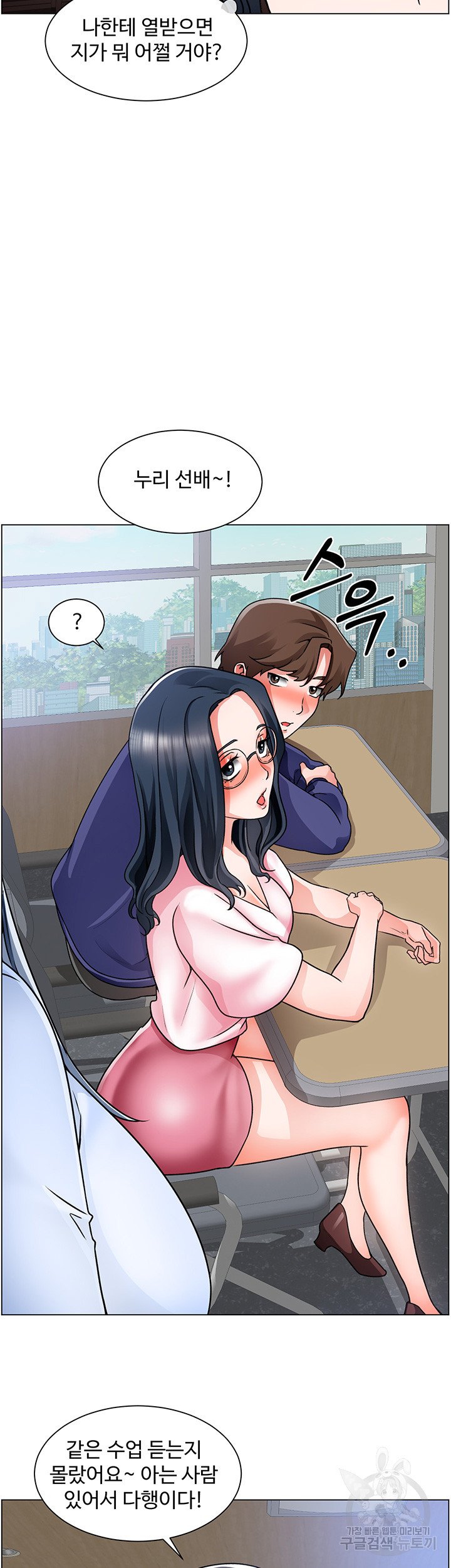 Nogada Romance Raw Chapter 17 Page 19