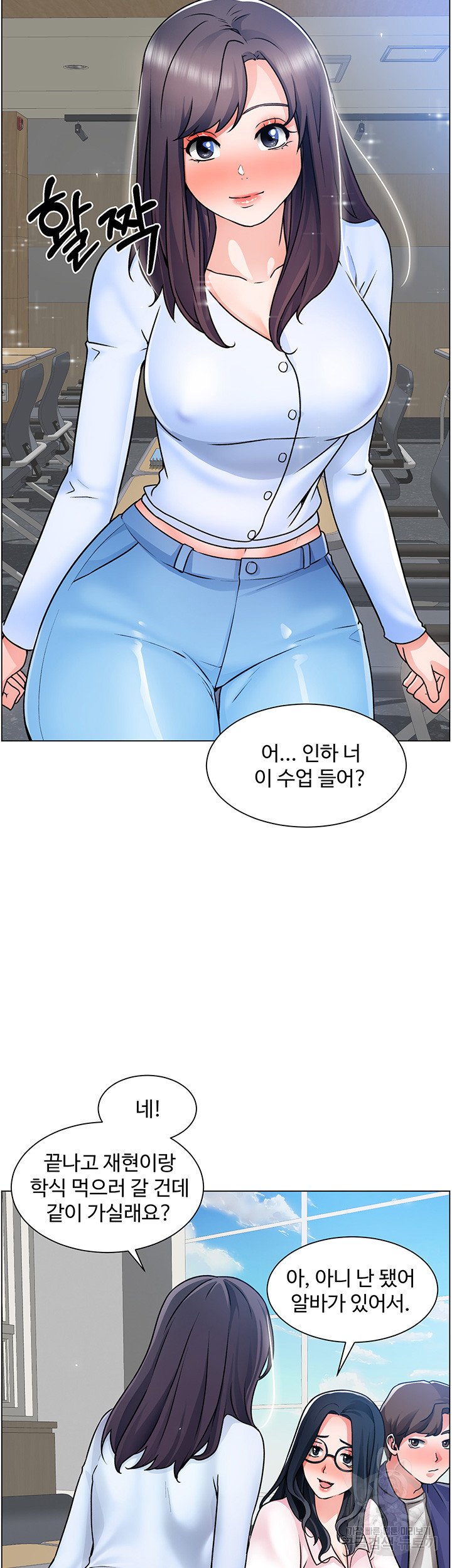 Nogada Romance Raw Chapter 17 Page 20
