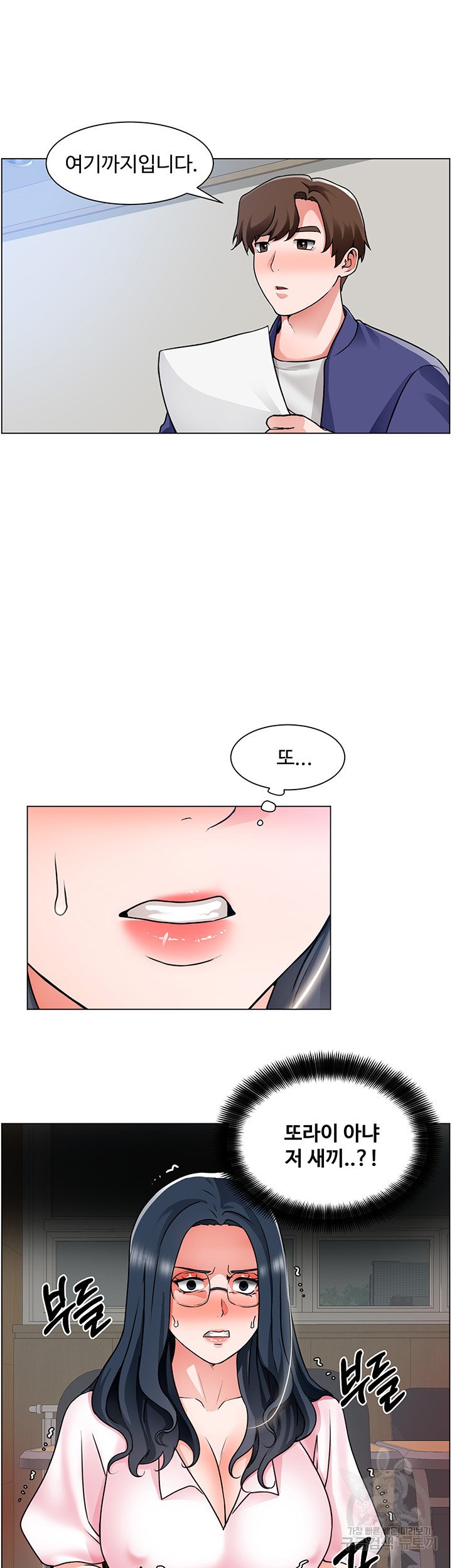 Nogada Romance Raw Chapter 17 Page 28