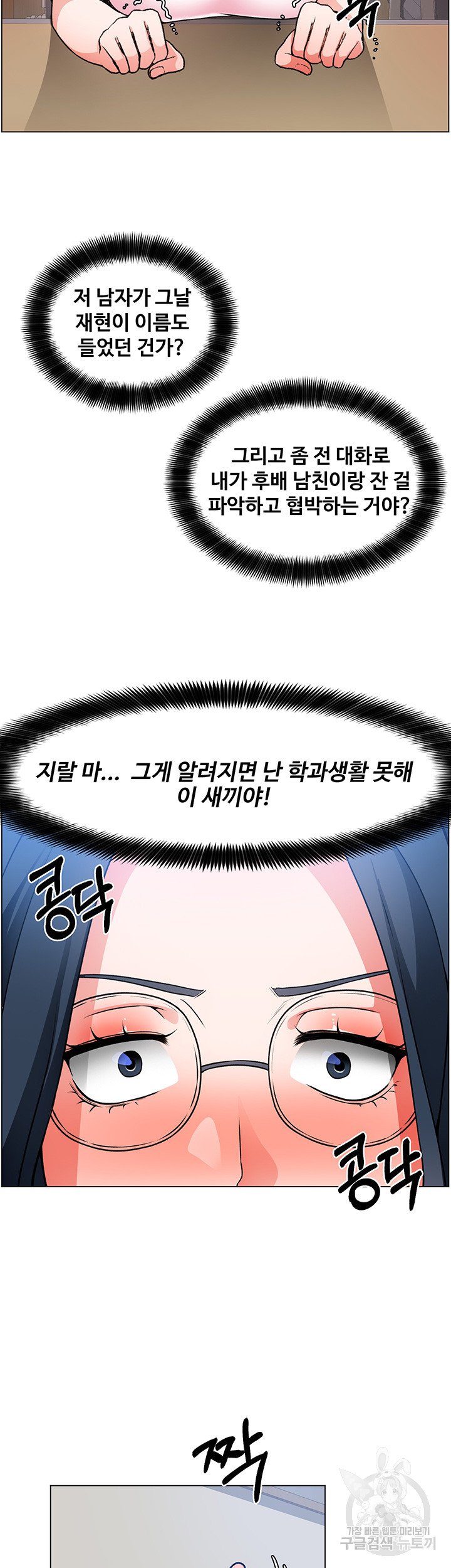 Nogada Romance Raw Chapter 17 Page 29