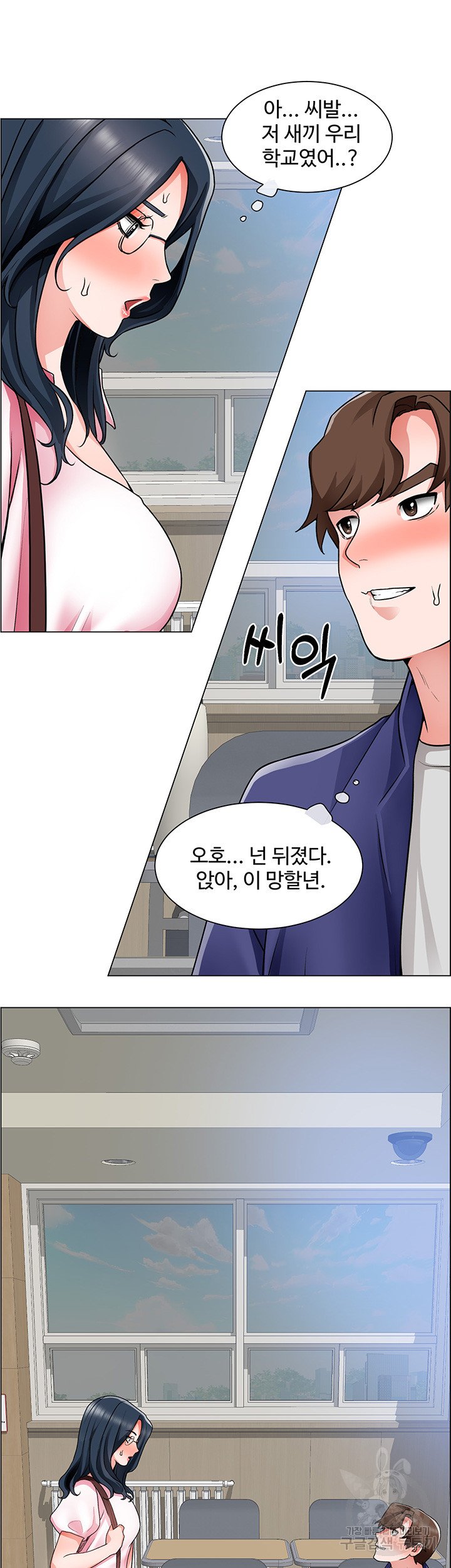 Nogada Romance Raw Chapter 17 Page 3