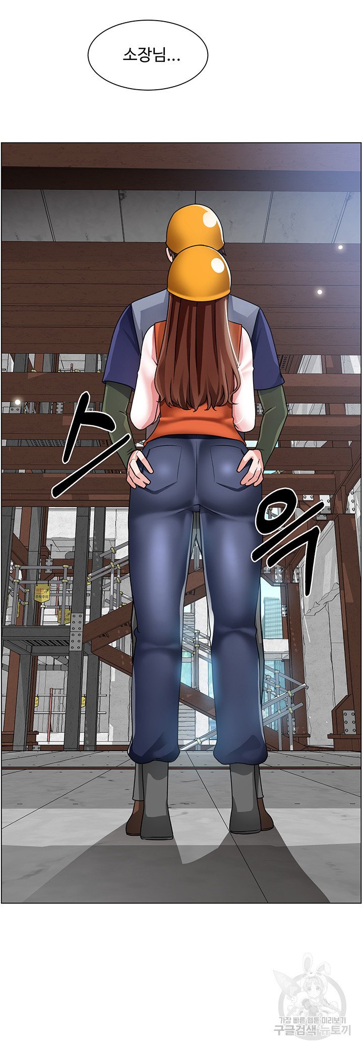 Nogada Romance Raw Chapter 17 Page 42