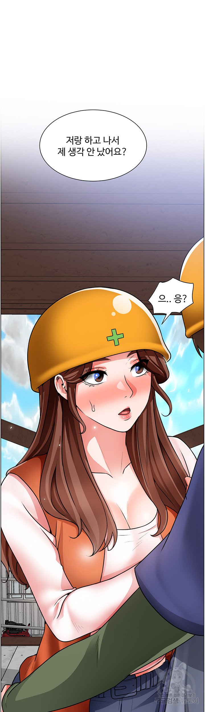 Nogada Romance Raw Chapter 17 Page 43