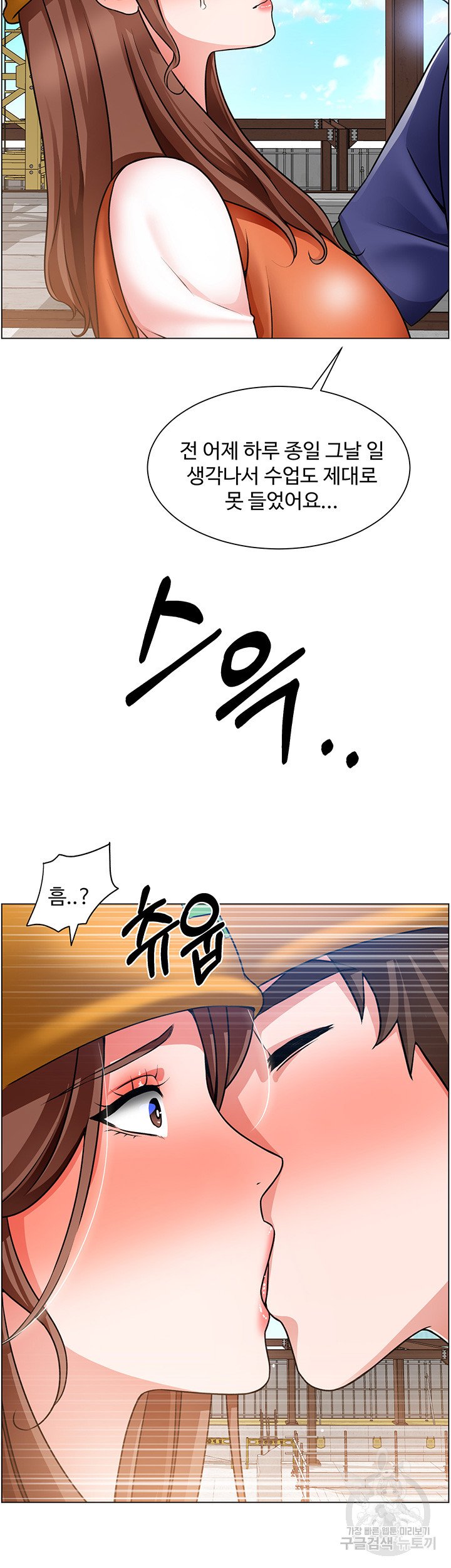 Nogada Romance Raw Chapter 17 Page 45