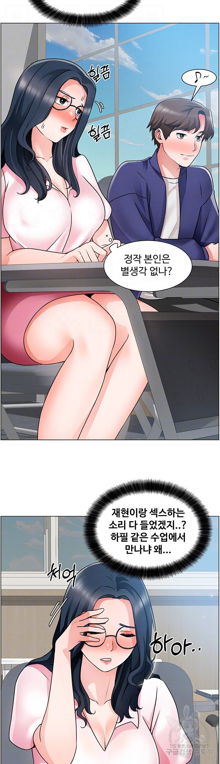 Nogada Romance Raw Chapter 17 Page 6