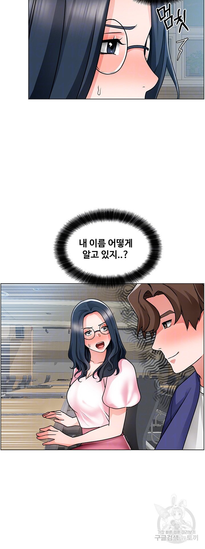 Nogada Romance Raw Chapter 17 Page 9