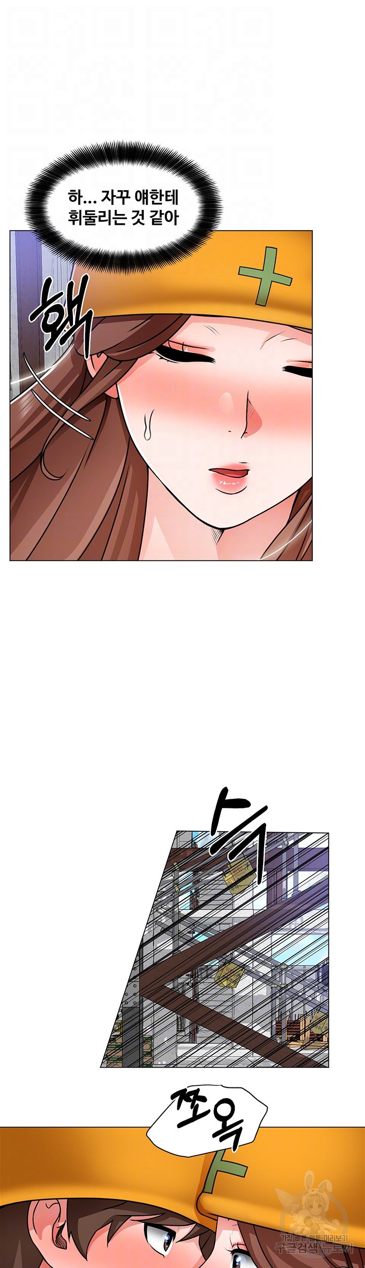 Nogada Romance Raw Chapter 18 Page 13